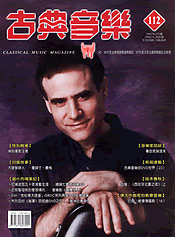 Chinese magazine cover